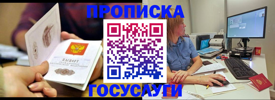 прописка ребенка в Верхнем Тагиле