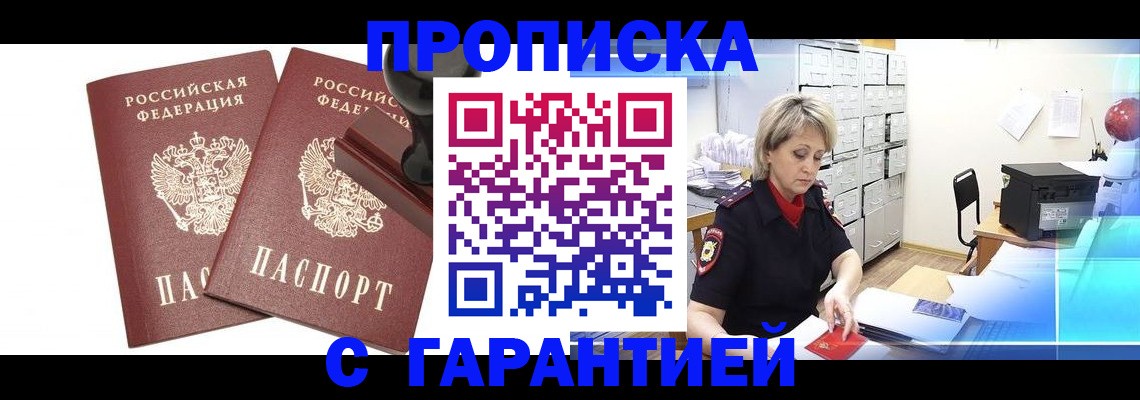 временная регистрация адрес в Верхнем Тагиле