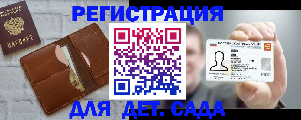 прописка для школы в Верхнем Тагиле